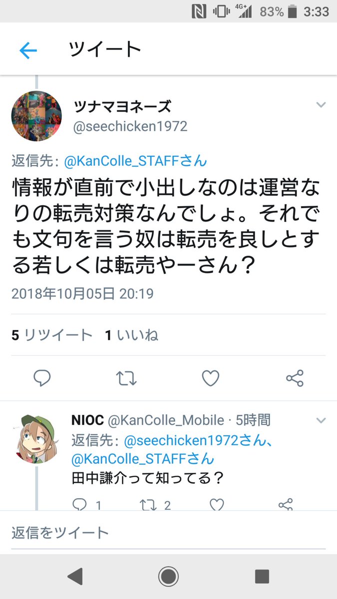 艦これリアイベの秋刀魚祭りがガバガバすぎて大炎上 3ページ目 Togetter