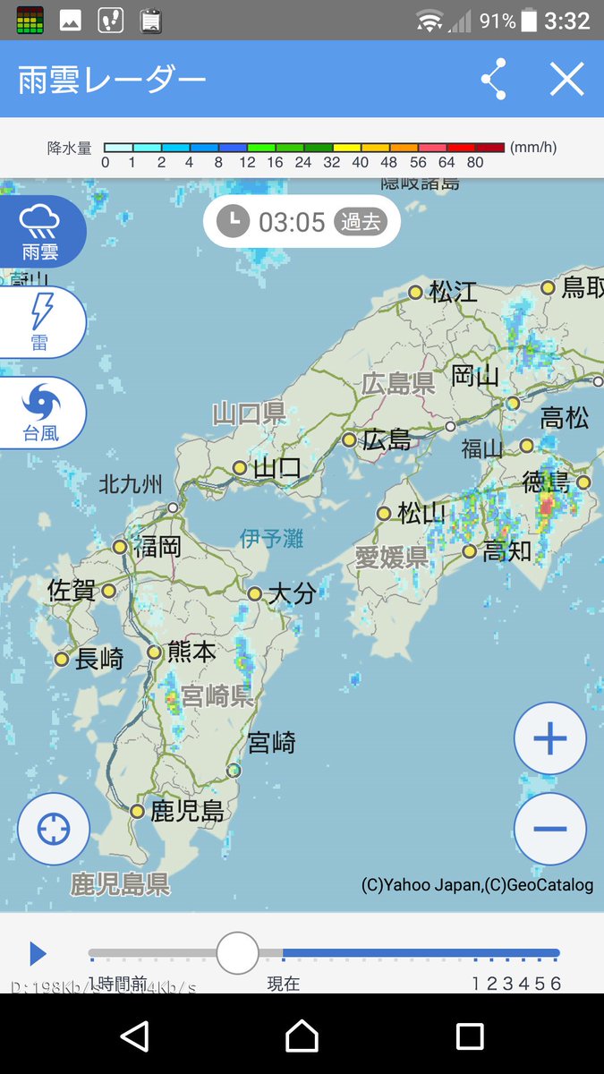 令和ぬるぽ 神戸 台風25号繋がりの雨 九州より四国のスダチ県の方がヤバイことなってるやん ゚d゚ 雨雲レーダー Yahoo 天気アプリ ヤフー天気 雨雲レーダー T Co Dsxb3vp9bn