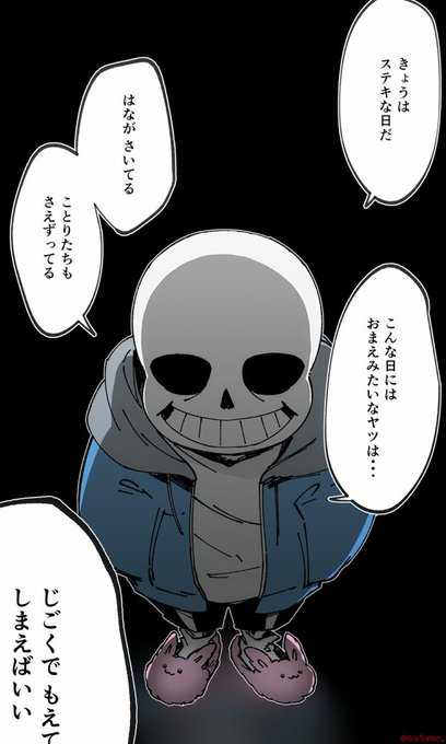 23undertale を含むマンガ一覧 古い順 17ページ ツイコミ 仮