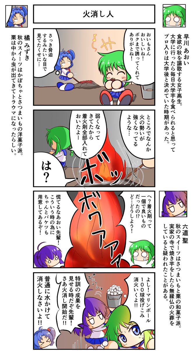 ট ইট র 三日月うみぼうず パワプロ4コマ秋編の続きです キャラ紹介復活しました