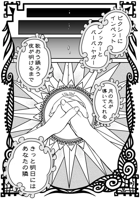 イビルフェアリー第1話 1ページ目 
