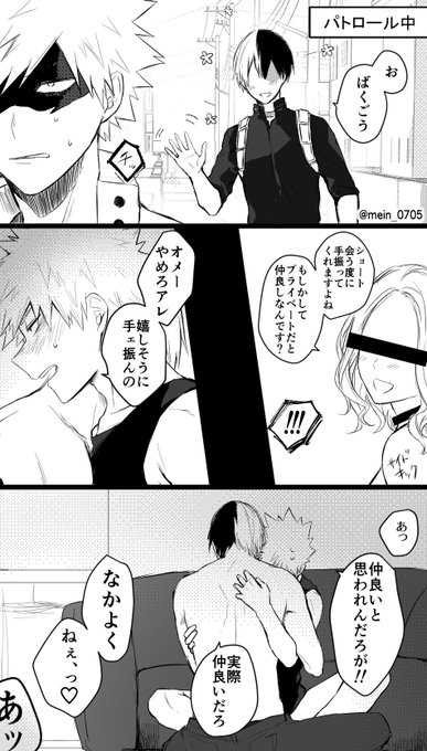お題「再会」仲良いじゃん
 #轟爆版深夜のワンドロ一本勝負 