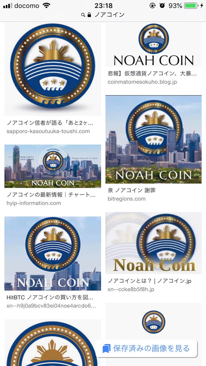 cryptofun123's tweet photo. #noahcoin #ノアコイン #noah 
#ビートHD #ビットバンク #NIPPONPAY
#hitbtc #fcoin #ノアクルー 
#フィリピン #泉忠司 #amazon https://t.co/xEOhMYS8PA