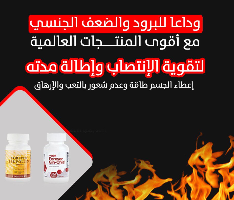 السلام عليكم ورحمة الله 
علاج سرعه القذف👌
علاج ضعف الانتصاب
بطريقة طبيعية 🌱
⚫ متوفر خدمة التوصيل للمنزل والدفع عند الاستلام 🚖

في الكويت ؛ البحرين ؛ السعودية ؛ عمان ؛ الآمارات .

لإستفسار عبر الواتس أب  💬💌
api.whatsapp.com/send?phone=972…
#ساعه_استجابه 
#شكرا_معلمي_ومعلمتي