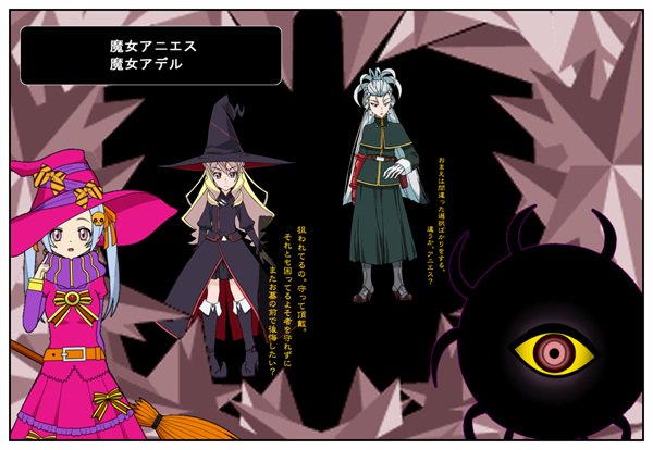 ベアード「今回登場するMsアニエス、Msアデルといった魔女もMs