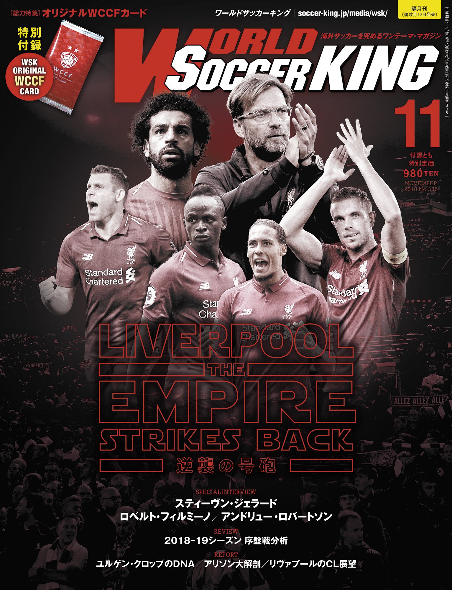 ワールドサッカーキング on Twitter: "🎊正式発表🎊 10月12日（金）発売 「ワールドサッカーキング11月号」 🕊🔴リヴァプール