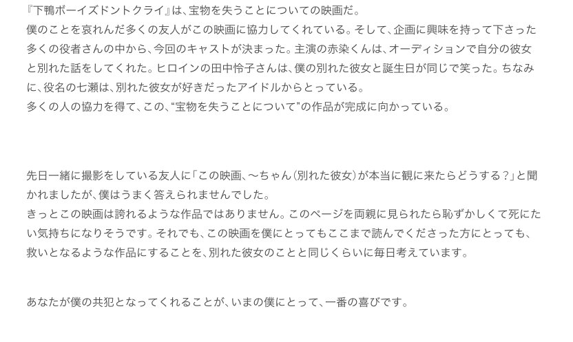 titensan's tweet photo. 【お知らせ】監督をしている『下鴨ボーイズドントクライ』という映画でクラウドファンディングをすることに決めました。MOOSIC LAB2018参加作品です。僕が彼女と別れたことがきっかけとなって作り始めた映画で、皆様の支援を頂くのはどうなのか本当に悩みました。（続く）
https://t.co/MIf7PQCaNe https://t.co/3pHHgdgxRy