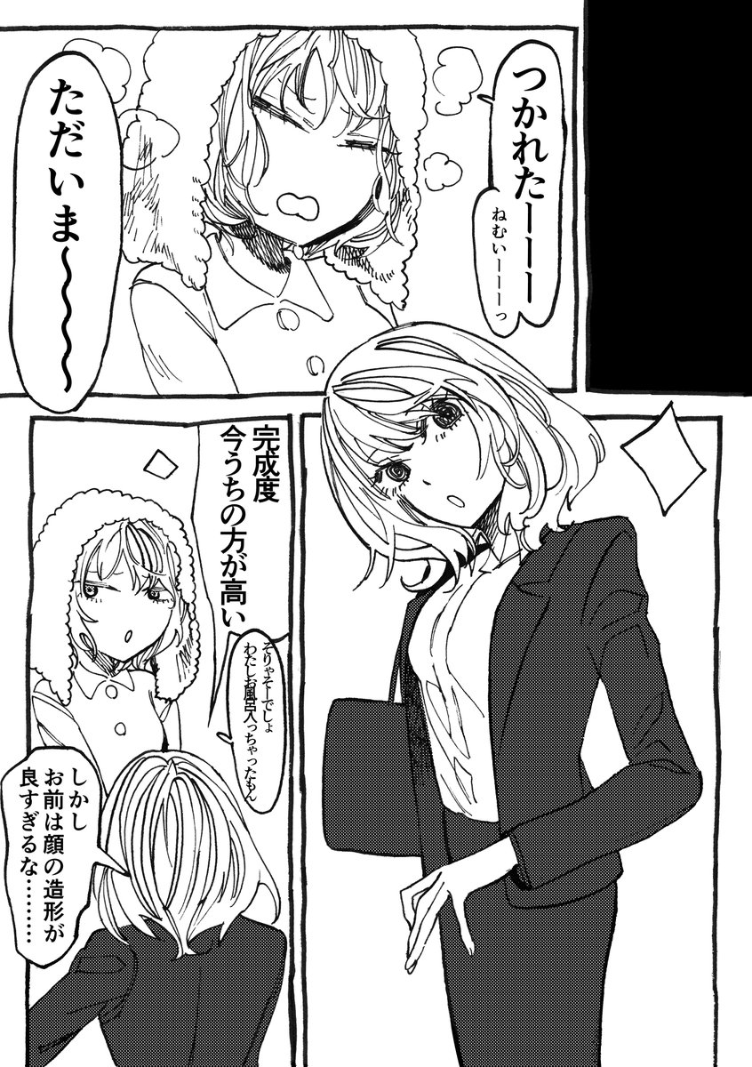 顔の完成 