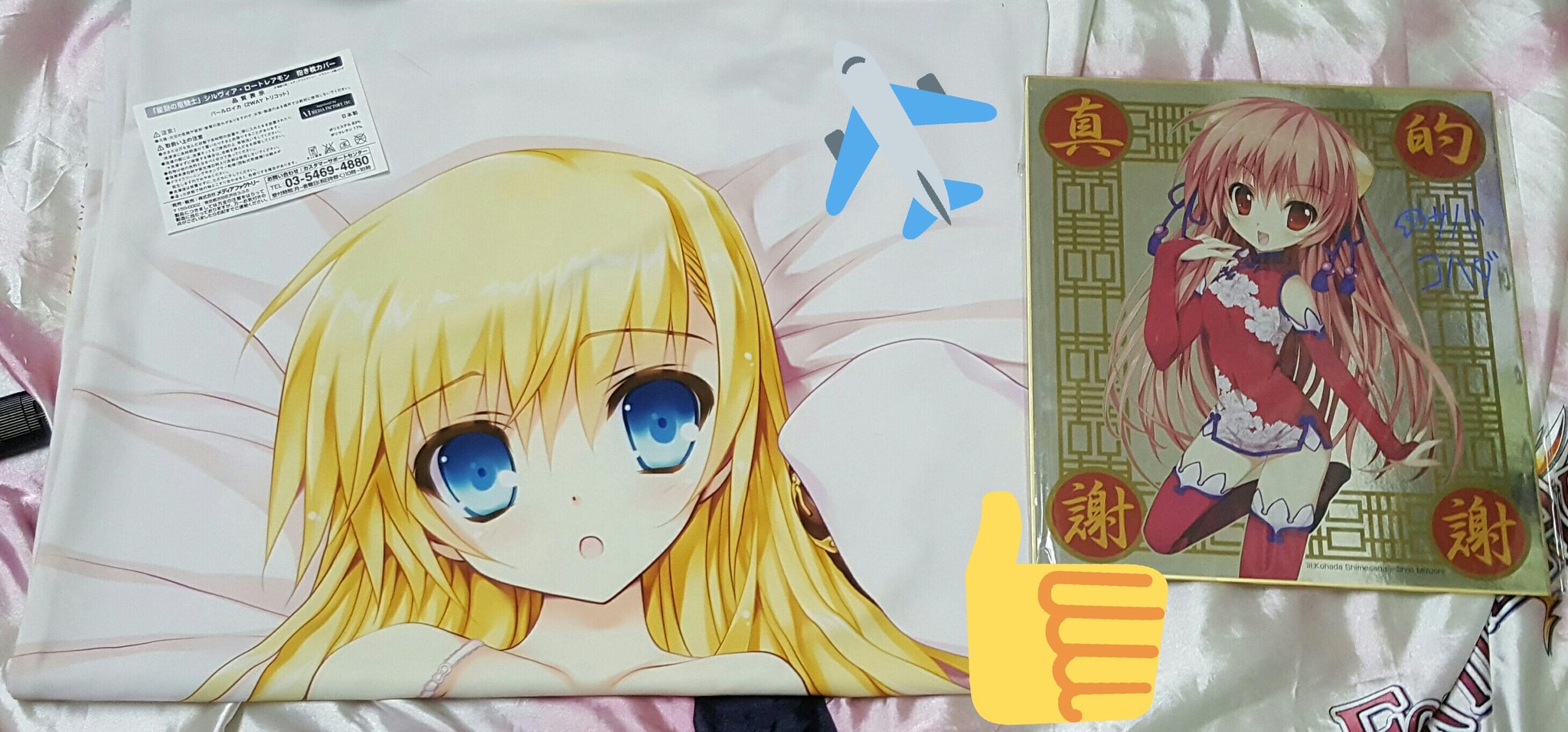 建 抱枕部屋on Twitter 星刻の竜騎士シルヴィア ロートレアモン 西爾維亞 羅雷亞蒙 繪師 〆鯖コハダ日本yahoo拍賣買回14 12月附上昨天入手〆鯖コハダ老師 Shimesabakohada 的簽名板 ぐずぐず帝国 抱き 建 抱枕部屋on Twitter 星刻の竜騎士シルヴィア ロートレアモン 西爾維亞 羅雷亞蒙 繪師 〆鯖コハダ日本yahoo拍賣買回14 12月附上昨天入手〆鯖コハダ老師 Shimesabakohada 的簽名板 ぐずぐず帝国 抱き