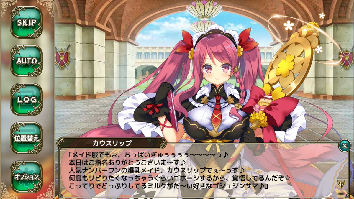 最終 露骨な 走る カウ スリップ 花 騎士 寝室 定期的な 大宇宙 優しさ