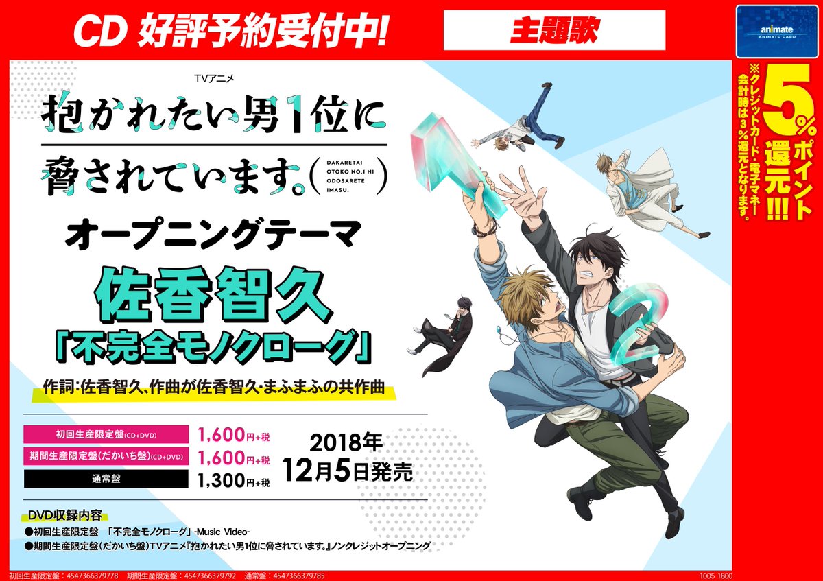 だかいちアニメ 18年10月6日 土 ツイ速まとめ