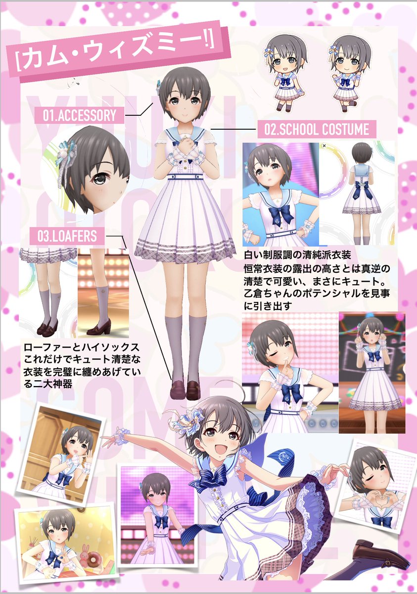乙倉悠貴生誕祭18 18年10月6日 土 ツイ速まとめ
