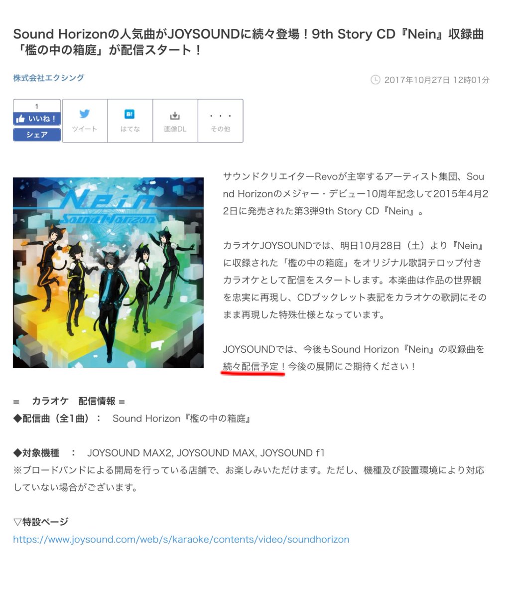 暁の鎮魂歌 読み方 暁の鎮魂歌 読み方