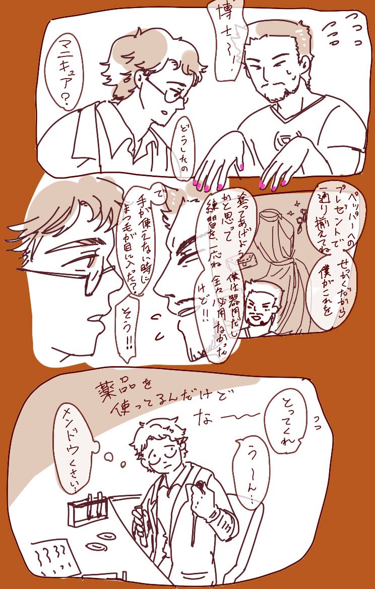 jyaga_oimo's tweet photo. 科学組 https://t.co/nTKgNyzC2u
