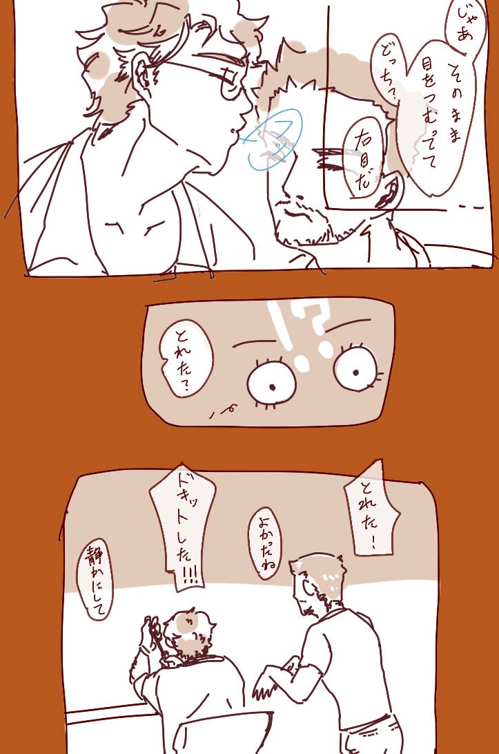 jyaga_oimo's tweet photo. 科学組 https://t.co/nTKgNyzC2u