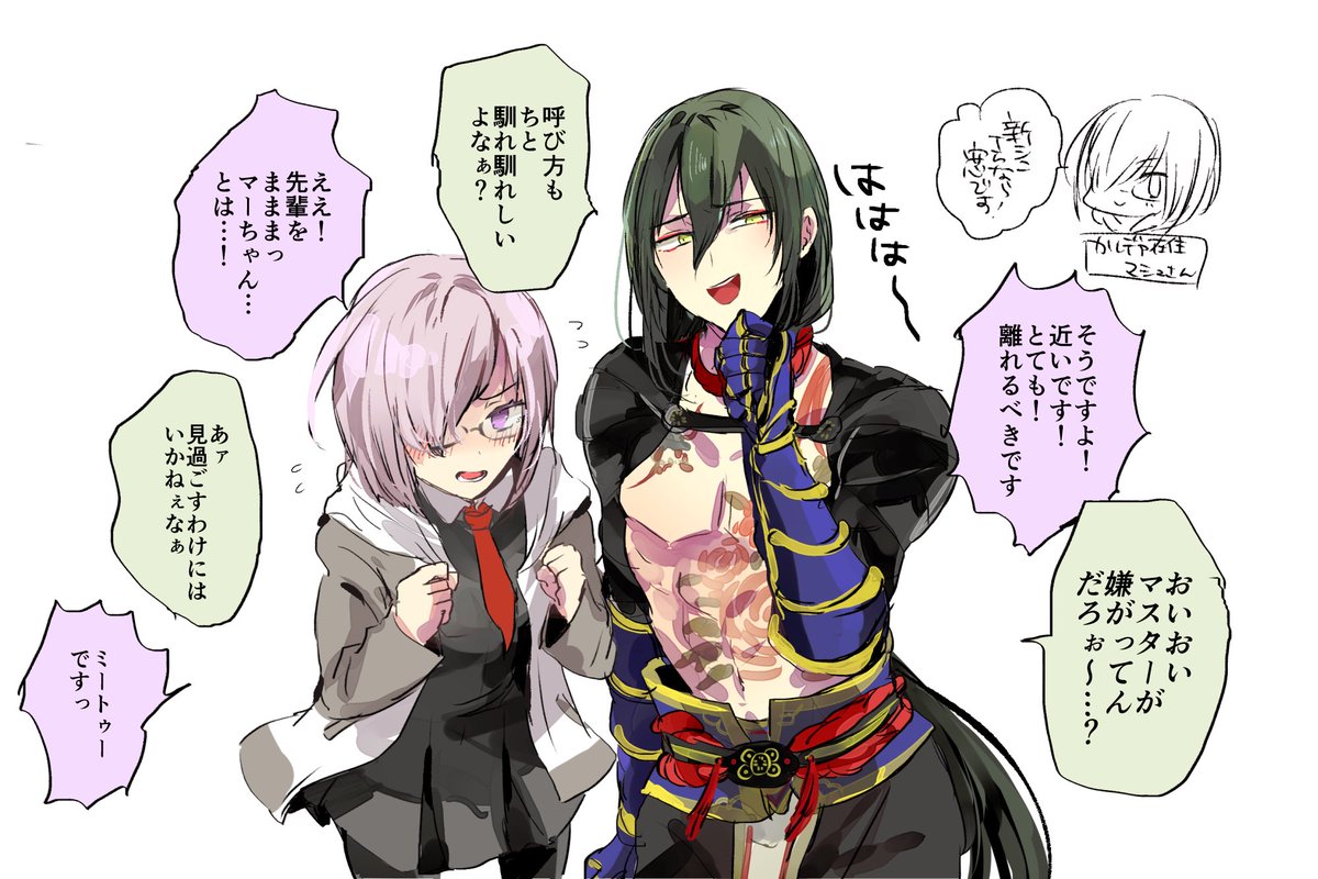 ハロウィン〜!!!!!!イベ〜〜〜!!!マシュと新シンさんが意気投合(?)していて可愛い〜〜〜〜・・・・・・・(女子グループの会話) 