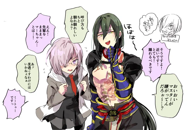 ハロウィン〜!!!!!!イベ〜〜〜!!!マシュと新シンさんが意気投合(?)していて可愛い〜〜〜〜・・・・・・・(女子グループの会話) 