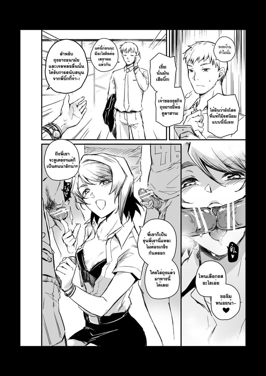 โดจินคนเฟรนลี่เปิดพรีแล้วจ้าา ►https://t.co/5umqOQ50Ul

●ขายครั้งแรกที่งาน ComicSurvival2 | ส่ง ปณ.หลังงาน
●ปิดรอบพรีวันอาทิตย์ที่ 14 ต.ค. 2561 เวลา 23.59น. 