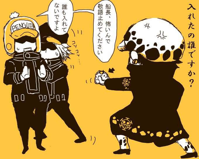 トラファルガー ロー誕生祭のtwitterイラスト検索結果 古い順