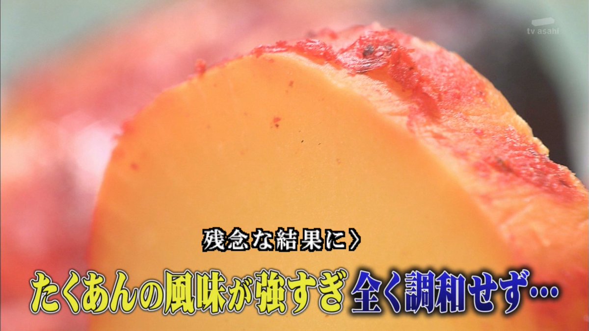 はんぺん まんじゅう たくあん 片っ端からインド料理のタンドリーにしてみる 日本食材タンドリー化計画 タモリ倶楽部 2ページ目 Togetter はんぺん まんじゅう たくあん 片っ端からインド料理のタンドリーにしてみる 日本食材タンドリー化計画 タモリ倶楽部 2ページ目 Togetter