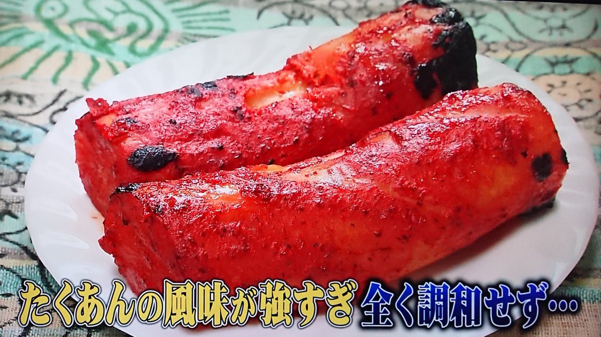 はんぺん まんじゅう たくあん 片っ端からインド料理のタンドリーにしてみる 日本食材タンドリー化計画 タモリ倶楽部 2ページ目 Togetter はんぺん まんじゅう たくあん 片っ端からインド料理のタンドリーにしてみる 日本食材タンドリー化計画 タモリ倶楽部 2ページ目 Togetter