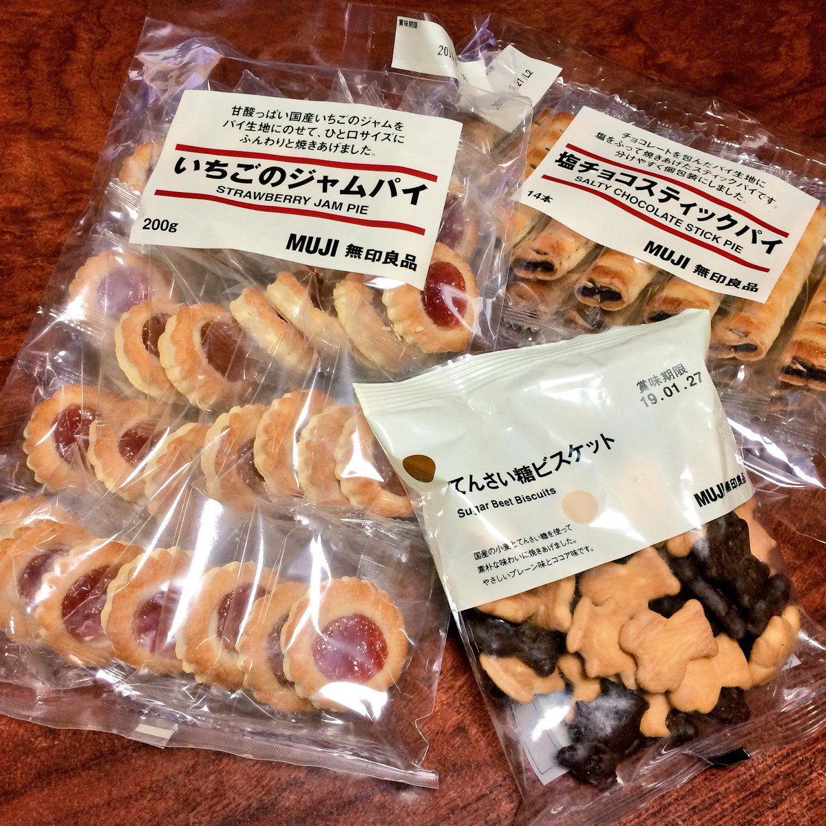 イチイ これは無印で売ってるのひお いちごのジャムパイ と なゆちゃん てんさい糖のくまちゃんビスケット と めちゃくちゃ美味しい塩チョコパイです