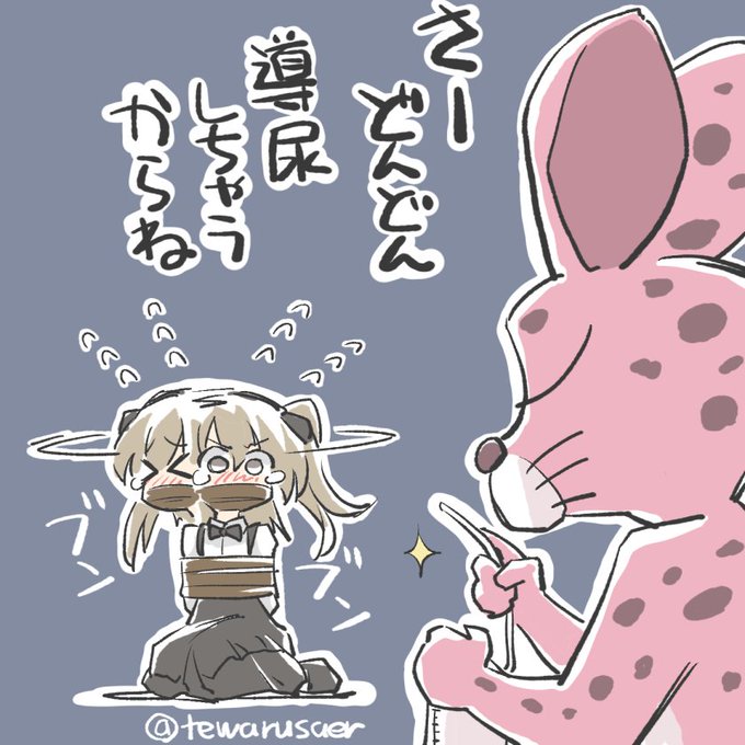 #ガルパン版深夜のお絵描き60分一本勝負
#ガルパン版深夜のお絵描き60分一本勝負_20181005
導尿おじさんに捕まった島田愛里寿。 