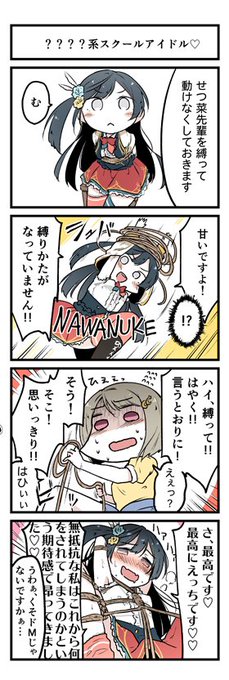 さすがのかすみんもドン引きですぅ… 