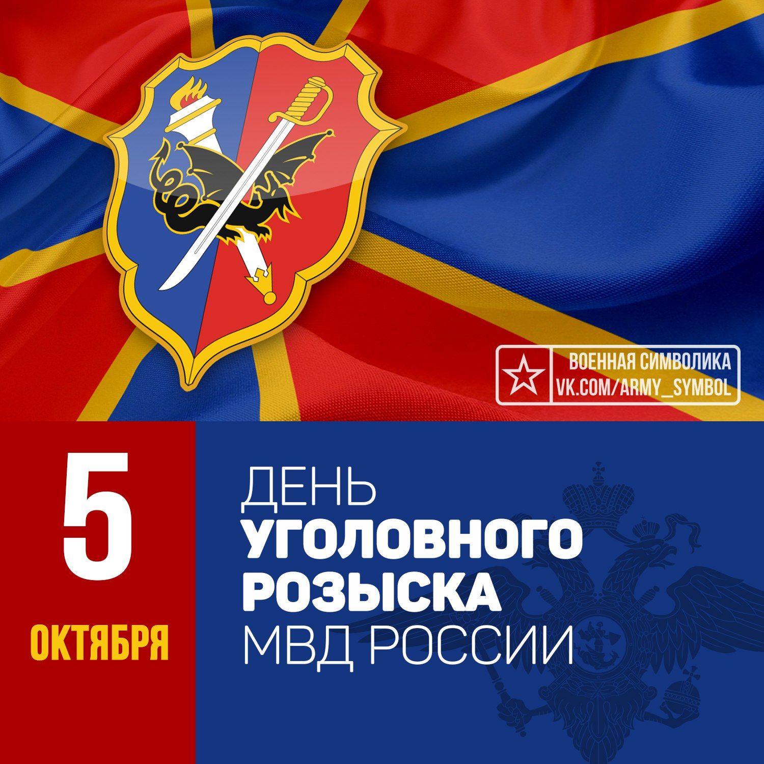 Открытки уголовный розыск, почтовые открытки открытки