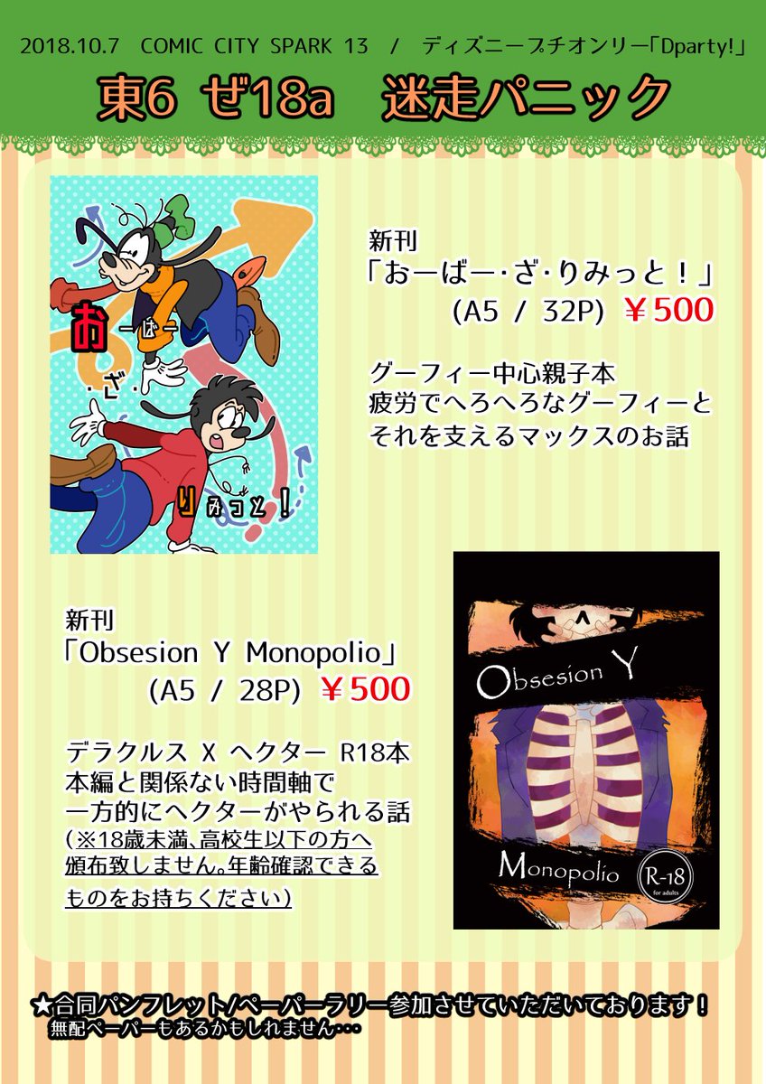 あいぼー ソニックxアマプラ配信見て No Twitter 10 7スパーク内プチオンリーdparty お品書き 東6ぜ18a 迷走パニック にて参加させていただきます 犬親子本とデラヘク R18 本出します リプでサンプルに続きます Pixivにも同サンプルあげます dparty あいぼー ソニックxアマプラ配信見て No Twitter 10 7スパーク内プチオンリーdparty お品書き 東6ぜ18a 迷走パニック にて参加させていただきます 犬親子本とデラヘク R18 本出します リプでサンプルに続きます Pixivにも同サンプルあげます dparty