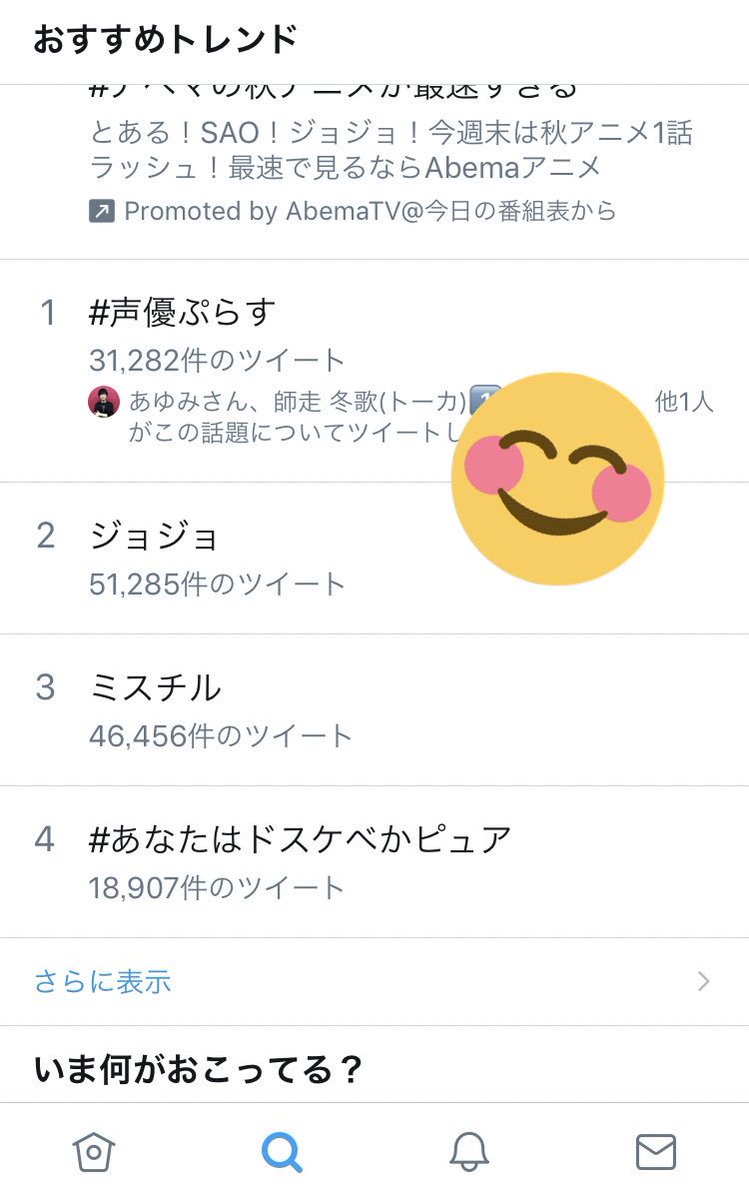 声優プラス
