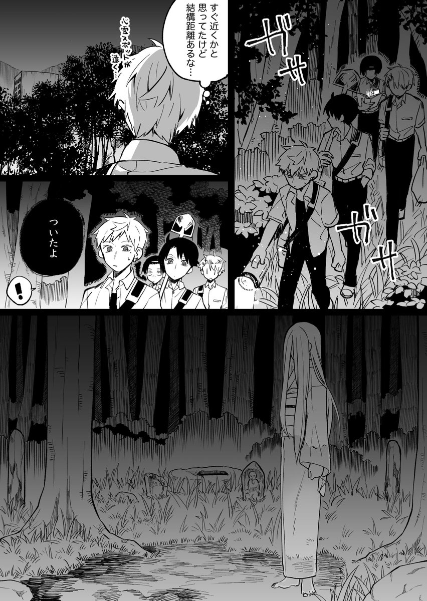 続
暗い森の中にGO 