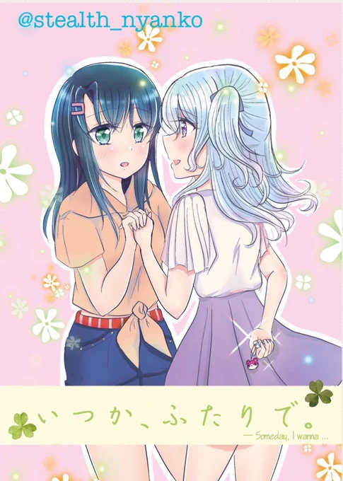 BDP5th【C-18 百合豚煮込み】
新刊みさかのん本「いつか、ふたりで」サンプルです!
大学生になって一人暮らしを始めた花音さんとデートに行った美咲ちゃん。
ひょんなことから花音さんは美咲ちゃんに「とあるプレゼント」をあげることになります…
というお話です。よろしくお願いします!
#BDP5th 
