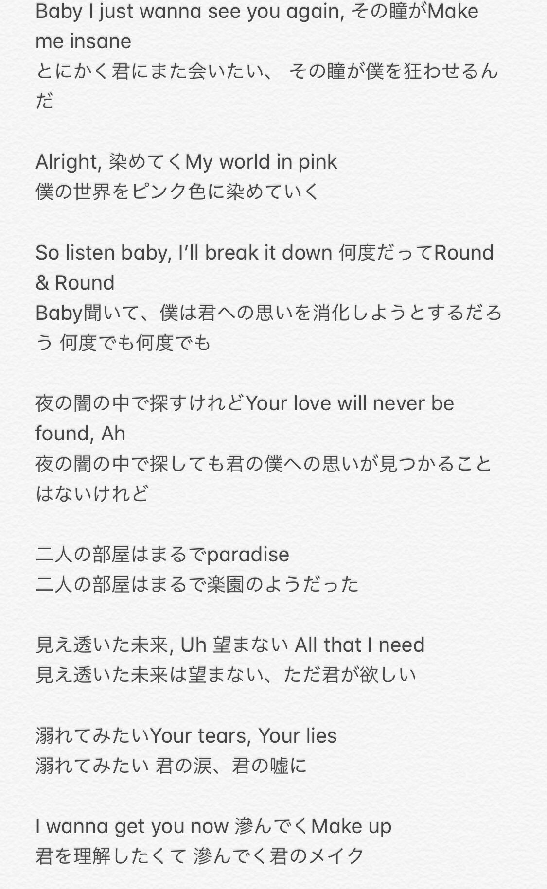 とん Hysteriaの歌詞全文の私的和訳してみました 相当意訳だったり私個人の解釈が反映されているところがあるので あくまで可能性の1つとして楽しんでいただければ とん Hysteriaの歌詞全文の私的和訳してみました 相当意訳だったり私個人の解釈が反映されているところがあるので あくまで可能性の1つとして楽しんでいただければ