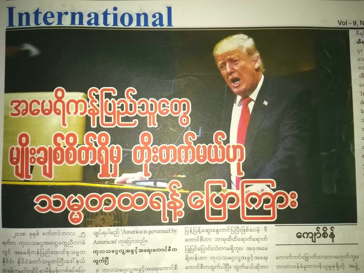 ျမန္မာျပည္မွာဟုတ္ဘူး......