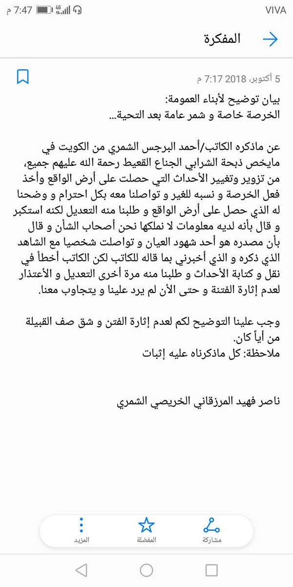 Aboo_3eedh's tweet photo. بيان توضيح لأبناء العمومة : https://t.co/v2OUKWcMae