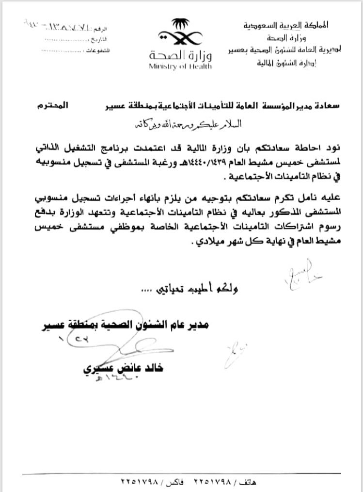 سلم رواتب التامينات الاجتماعية الجديد 1442 موقع محتويات