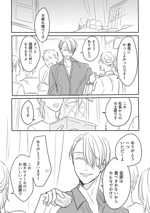 2個 
#YOI2周年 
#ユーリ二周年おめでとう 