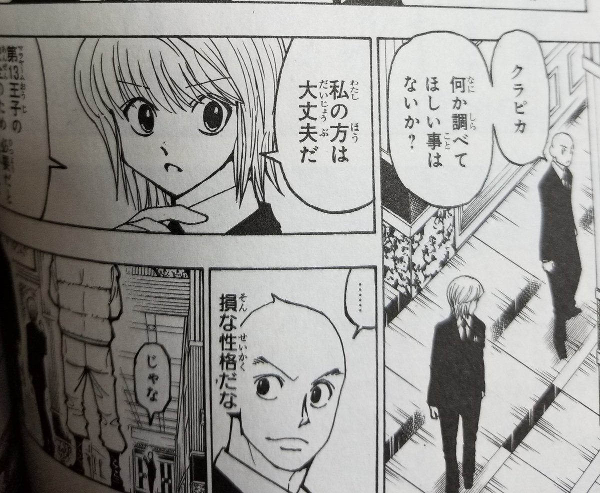 日テレ　クラピカ キャラクター｜HUNTER×HUNTER｜日本テレビ