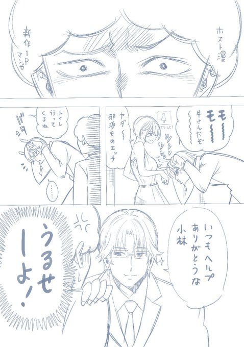 木下聡志 漫画家 Sorajisoraji さんのマンガ一覧 リツイート順 3ページ ツイコミ 仮 木下聡志 漫画家 Sorajisoraji さんのマンガ一覧 リツイート順 3ページ ツイコミ 仮