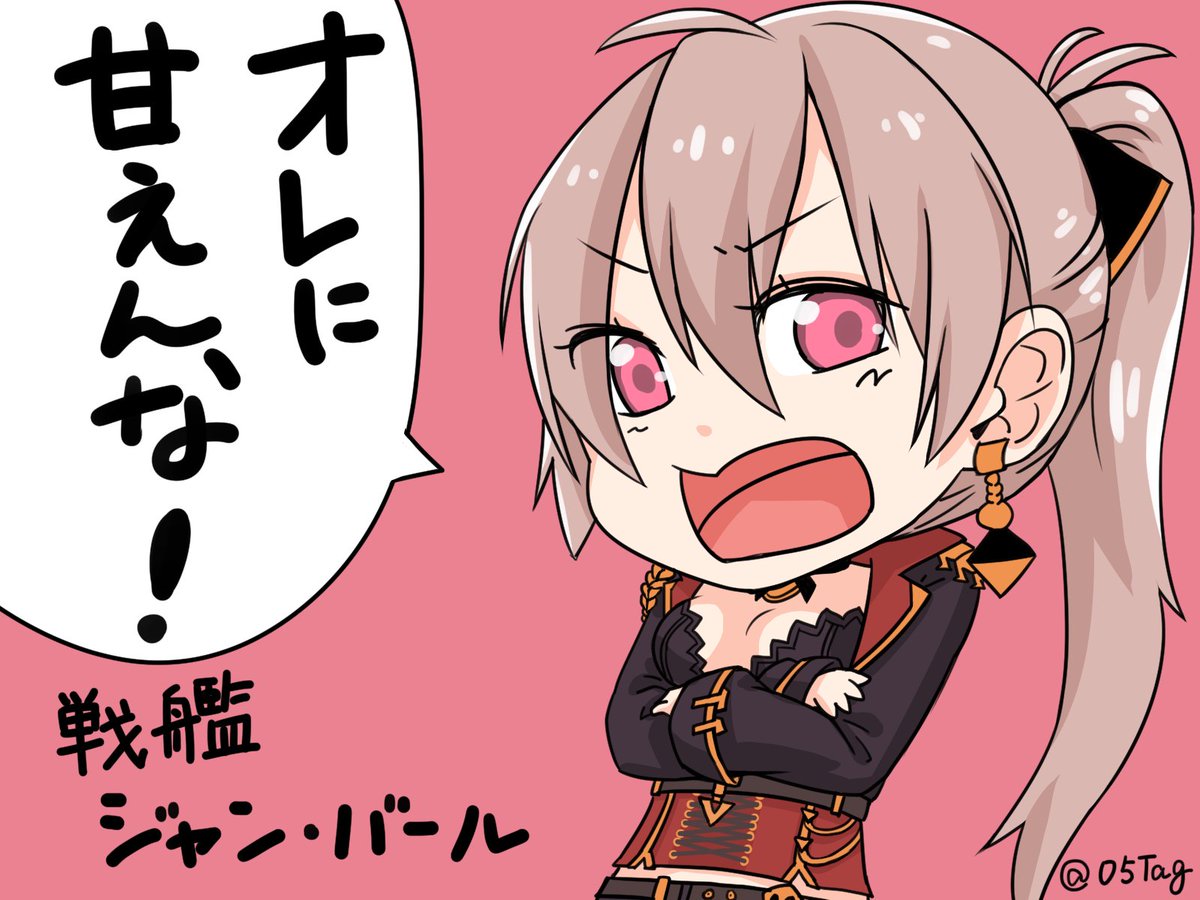 ちょっと色味を追加したジャネキ
#アズールレーン
#アズレン 
#ジャン・バール 