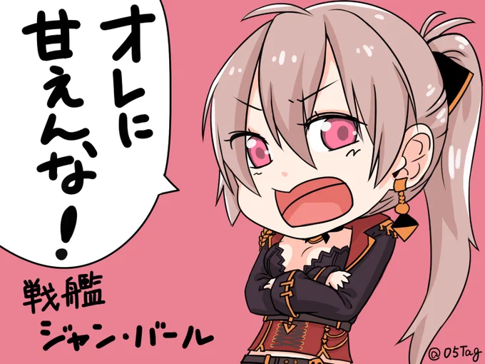 ちょっと色味を追加したジャネキ
#アズールレーン
#アズレン 
#ジャン・バール 