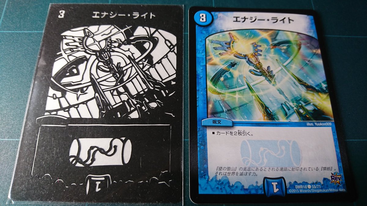 リリン エナジーライト Illus Yuukoo009 の切り絵です シャドボオフ会用のプレゼントで切ってんだけど0没したのでdmgp7thで展示します デュエマ切り絵 デュエマアート