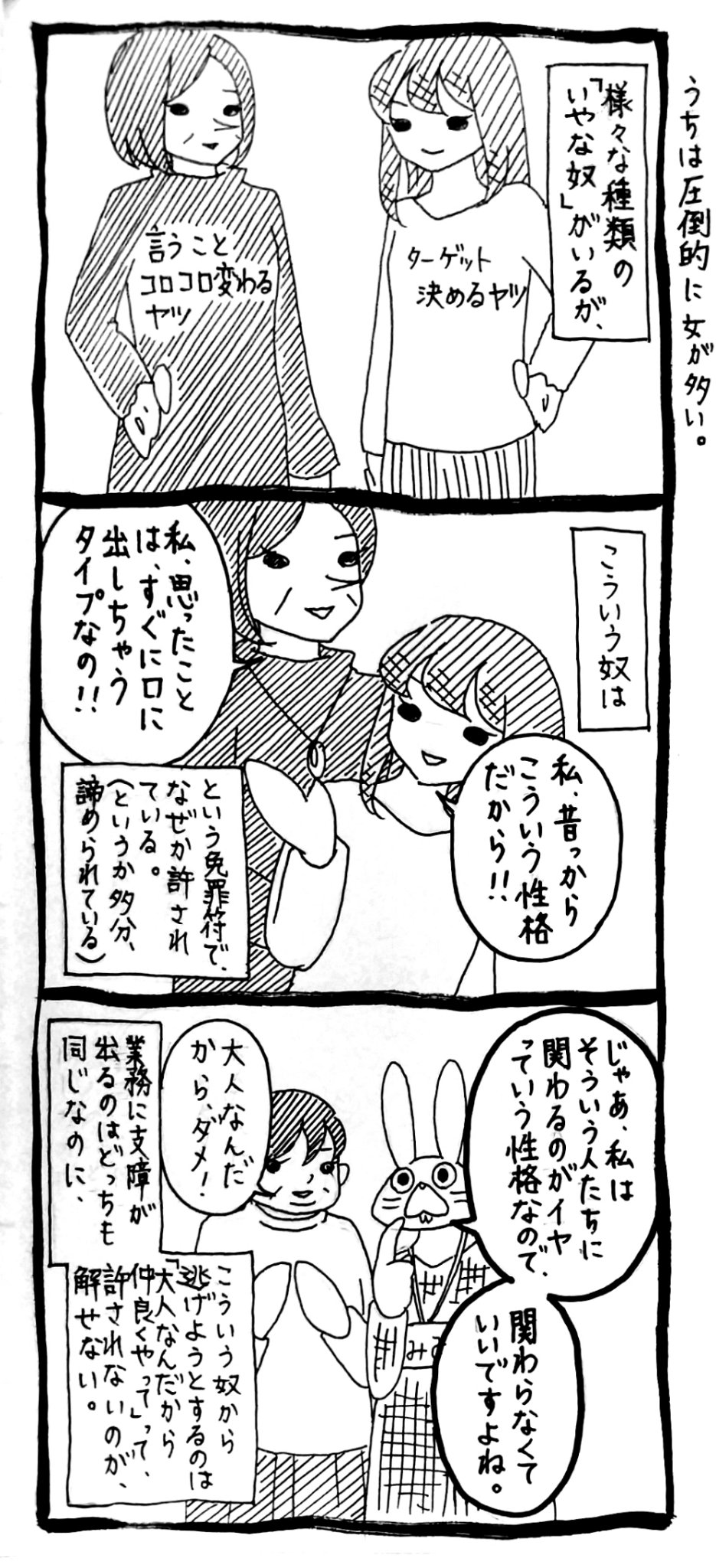 分かりすぎてツラいこんな職場環境に究極の理不尽さを感じた 話題の画像プラス