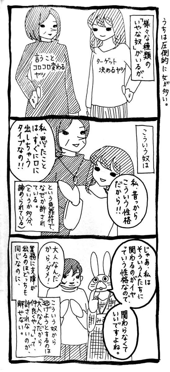 分かりすぎてツラいwwこんな職場環境に究極の理不尽さを感じた・・・