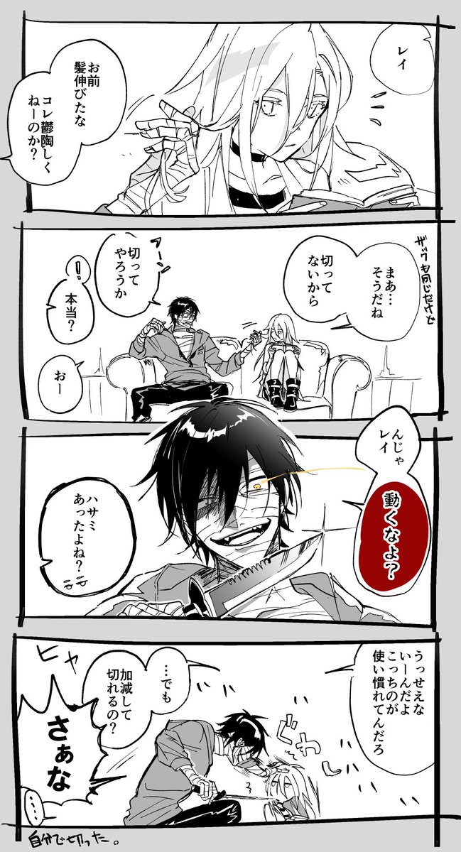 ザク+レイ 
