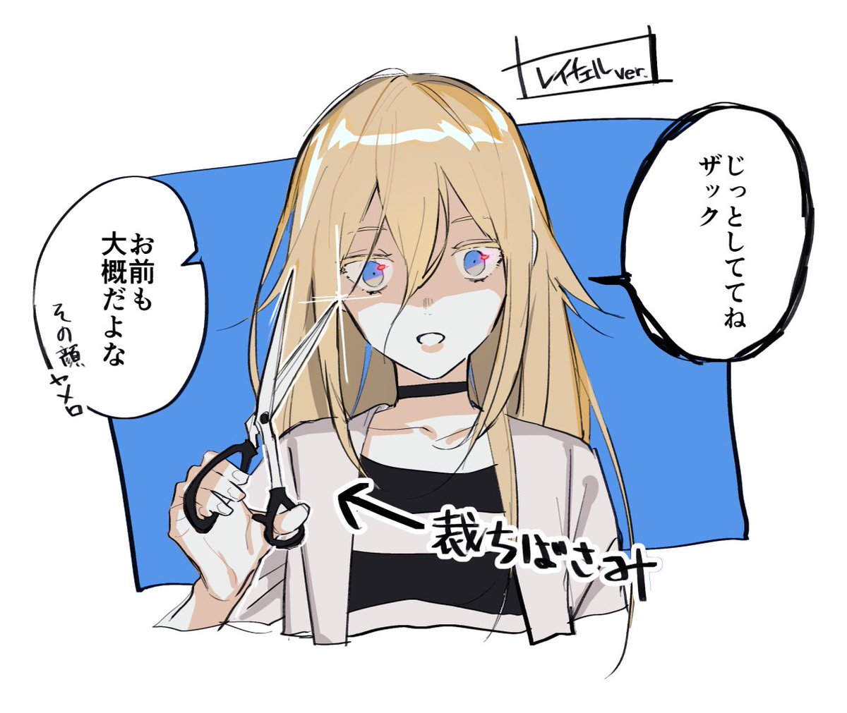 ザク+レイ 