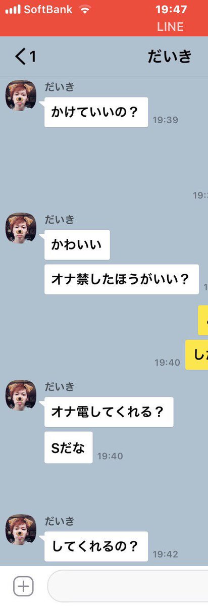 暇トーク