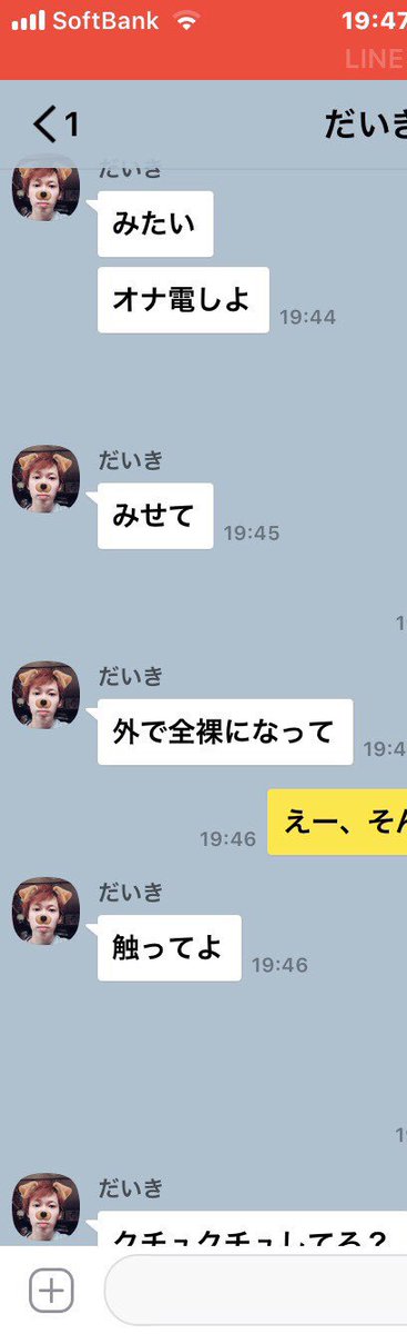 暇トーク