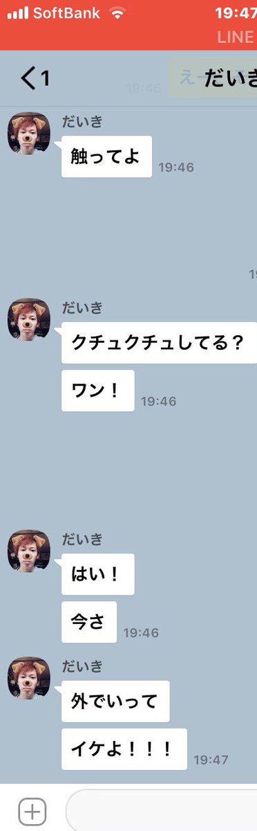 暇トーク